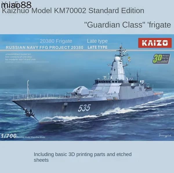 YG MODEL KM70002 1/700 ВМФ России FFG Проект 20380 поздняя стандартная версия сборная модель корабля