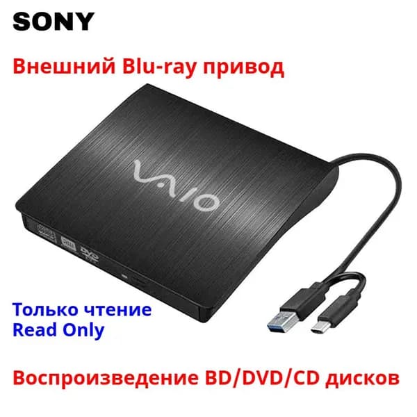 Sony Ноутбук, (Sony BD Drive), черно-серый