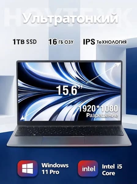 OLOIU Ноутбук 15.6", Intel Core i5-5200U, RAM 16 ГБ, SSD 1024 ГБ, Intel UHD Graphics, Windows Pro, серый металлик, серебристый, Русская раскладка