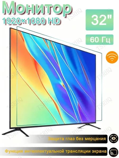 Телевизор 32″ HD, бронза