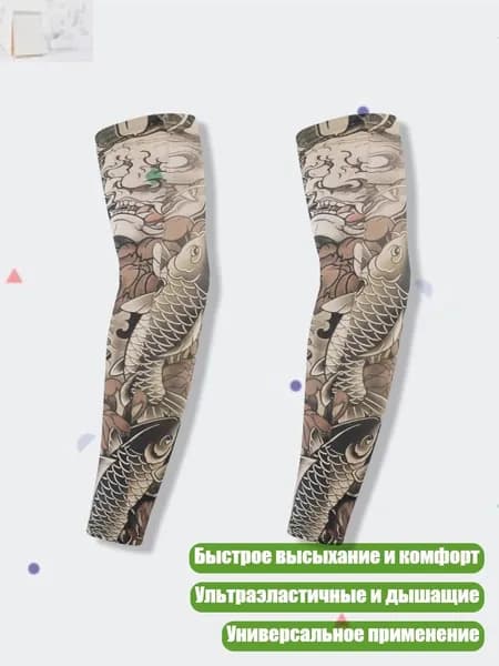 Защита запястья