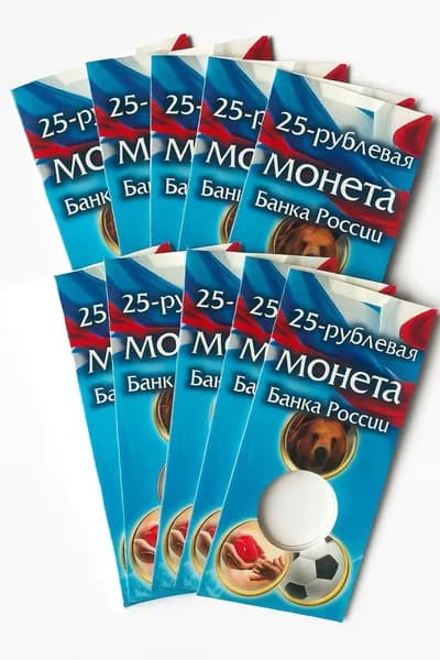 Блистер под монету России 25 рублей (10шт)