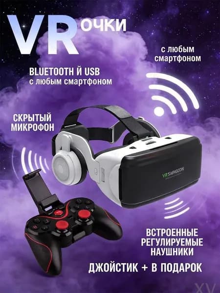 Премиум VRочки для телефона Pro G67