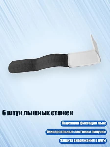 Крепления для лыжероллеров
