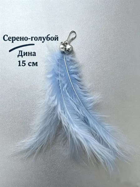 Перьевая насадка для кошки