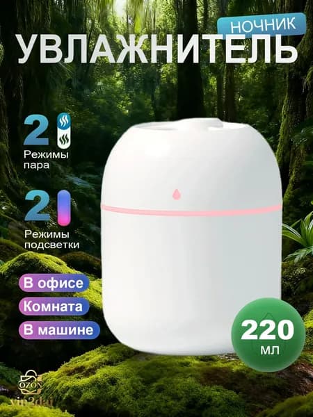 Увлажнитель воздуха mzm-20260709111346108, белый