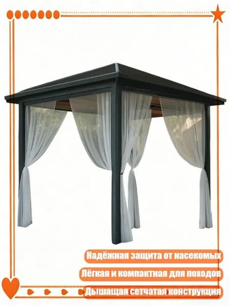Садовый тентх3см