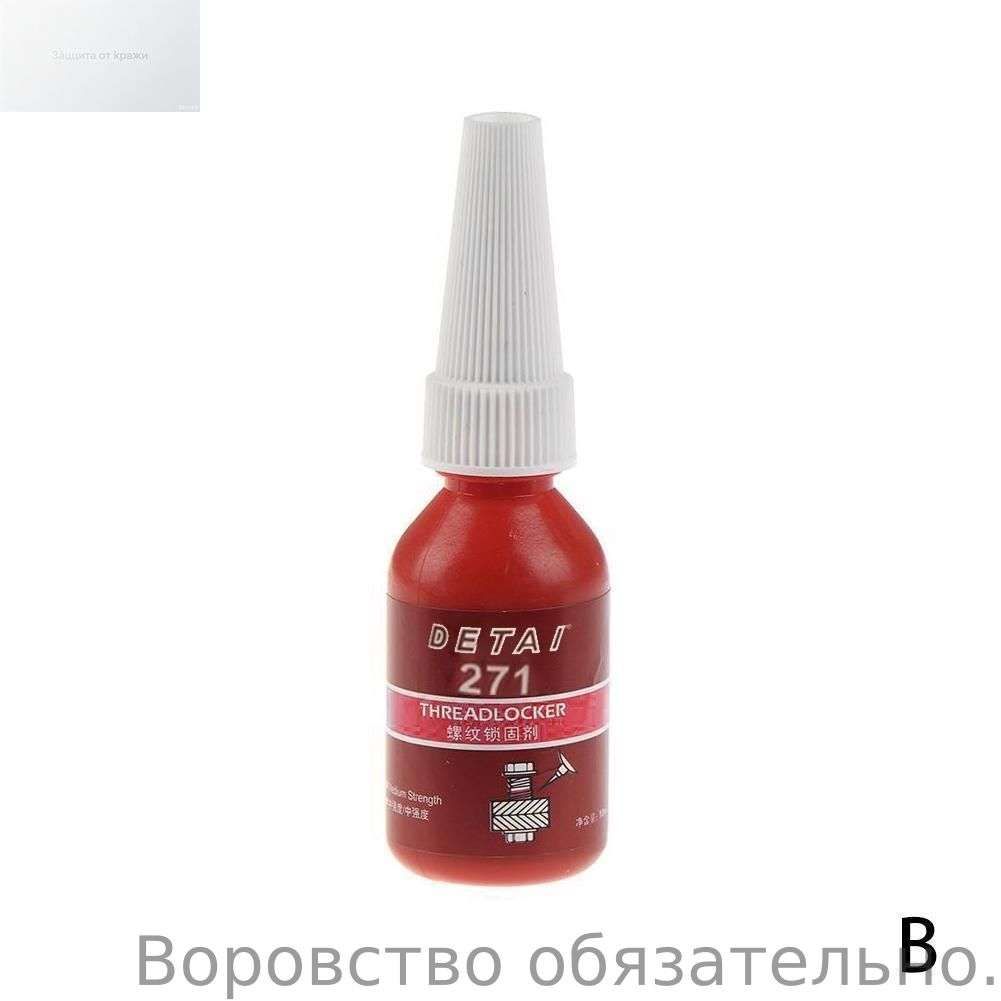 Фиксатор резьбы, 1 шт.