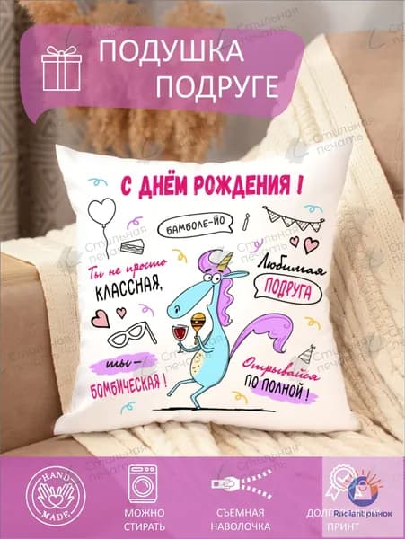 Подушка декоративная 35x35 см