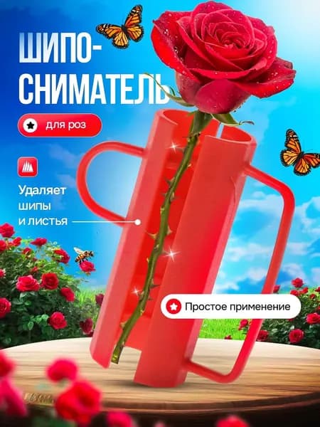 Ручной кусторез,ABS пластик