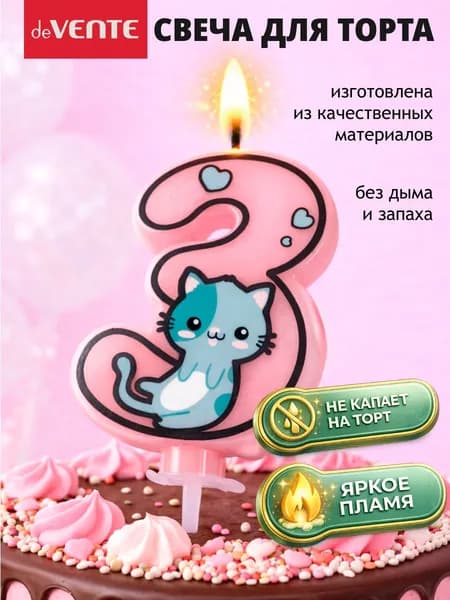 Свеча для торта цифра 3 котик 9,1x6,1
