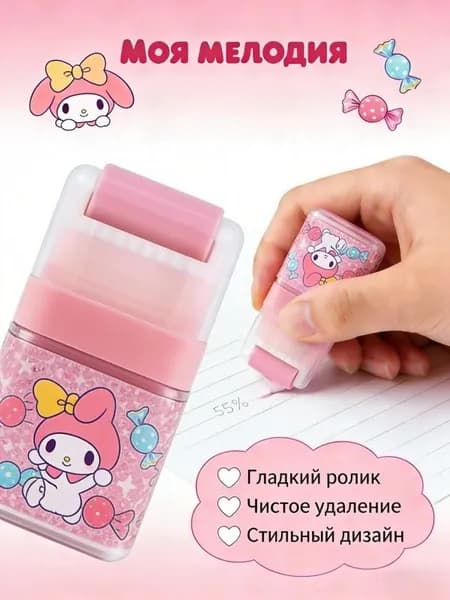 Школьный ластик Куроми / Kuromi 1 шт.