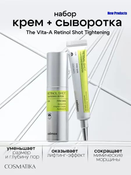 Эксклюзивный комплект для ухода за кожей