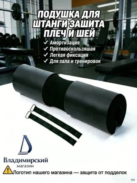 Утолщенные подплечники для штанги, 44*10 см, Лазурь, 1 шт