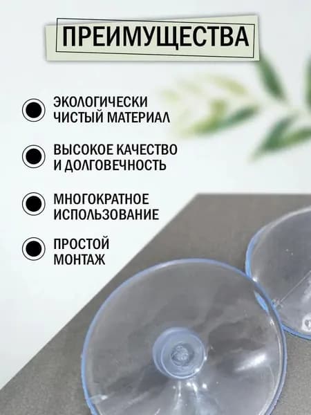 Набор вакуумных присосок /5шт силиконовых прозрачных 5 мм/для домашнего использования и использования в автомобилях, прочные и бесшовные
