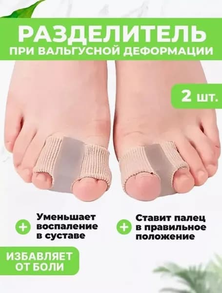 Вкладыш для обуви 2 шт