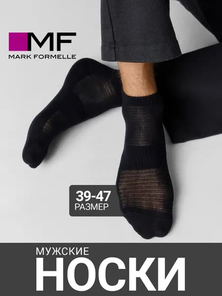 Носки Mark Formelle мужские для мужчин, 1 пара