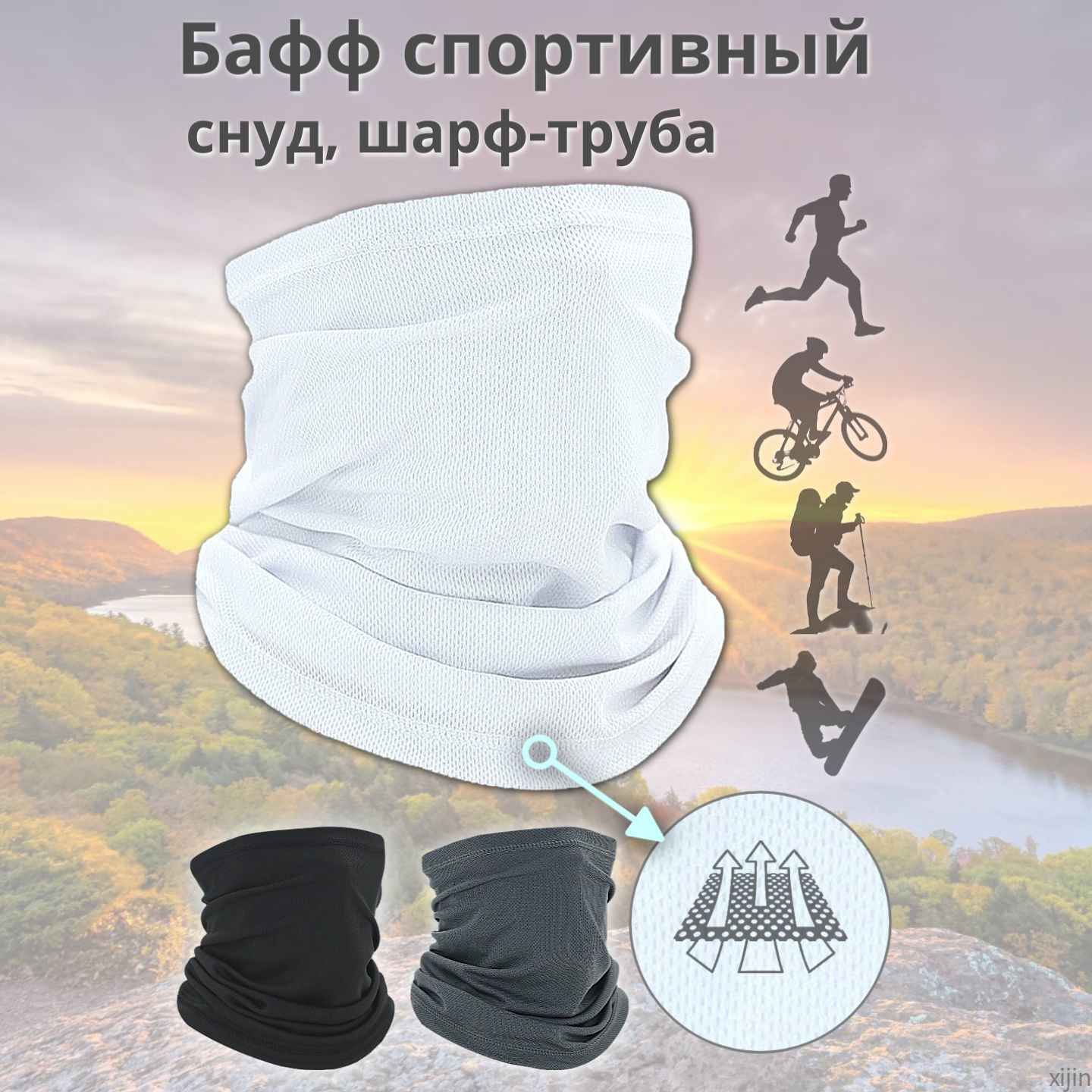 Бафф, размер: Универсальный