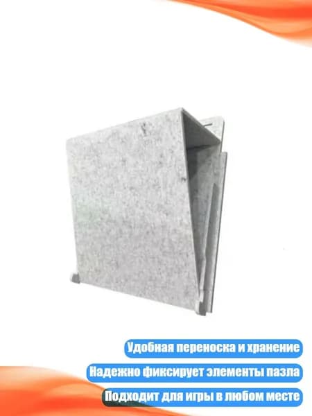 Прочный фетровый рамка-подставка для пазлов