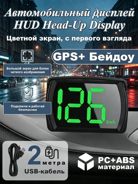 Компьютер бортовой, 5 Вт арт. OZC001