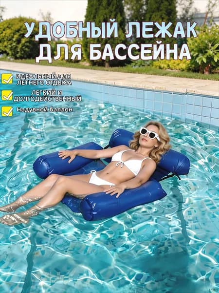 Надувное водное кресло для отдыха, плавающая кровать, гамак, складная спинка двойного назначения, плавающий ряд