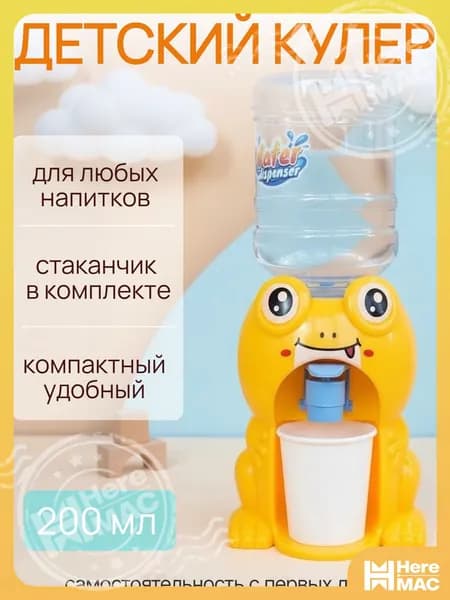 Кулер для воды Кулер детский Smarty-toys