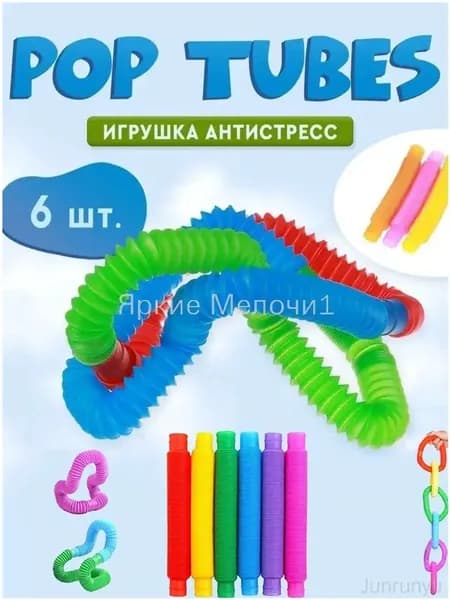 Популярный комплект из 6 тактильных игрушекантистресс, используемый детьми и взрослыми-ВыгоднаяПокупка