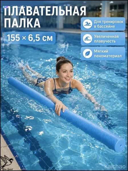 Игрушка для ныряния