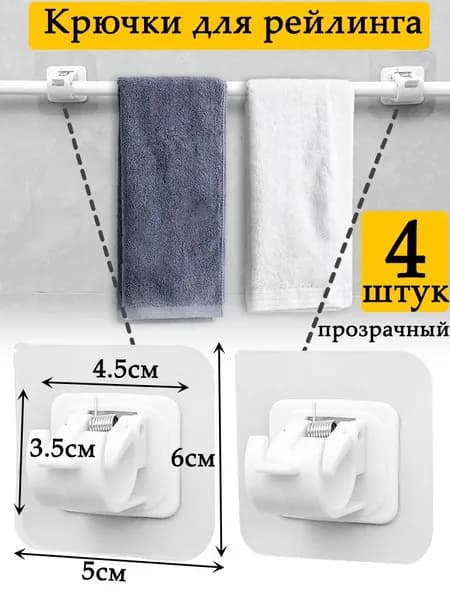 Рейлинг для кухни, 6 см х 4.3 см х 6 см х 4 предм.