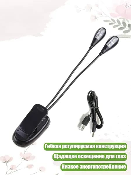 Трековый светильник