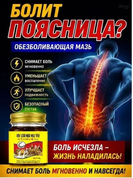 мазь монастырская травница для суставов