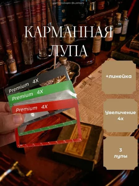 3 шт. 4-х кратное увеличение. Лупа карманная гибкая, лупа в форме кредитки, увеличительное стекло плоское