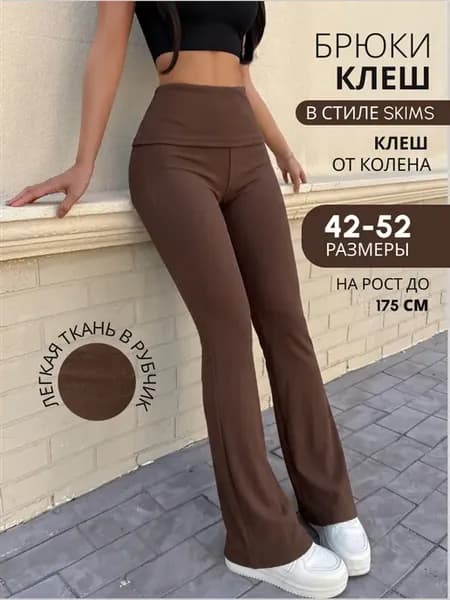 Брюки клеш в рубчик с поясом летние