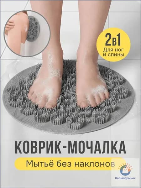 Мочалка массажный коврик для мытья ног