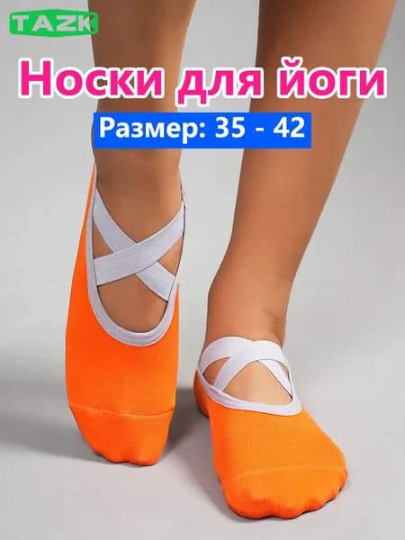 Носки TAZK женские, 1 пара