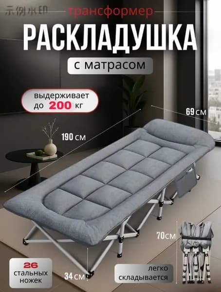 Раскладушка