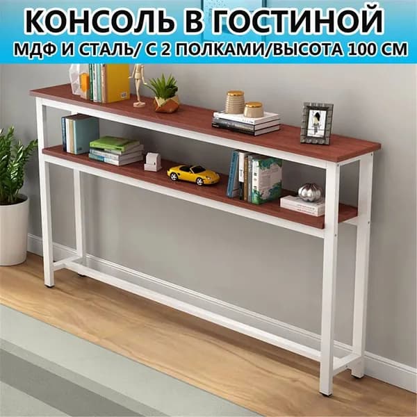 Туалетный столик, 100х15х100 см