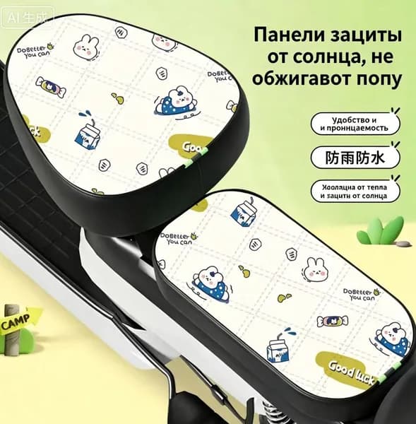 Эксклюзивные чехлы для велокресла с милым дизайном: сиденье для велосипеда с защитой от перегрева, противоскользящая и износостойкая накидка для электроскутера