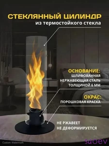 Биокамин Напольная, Настольная установка