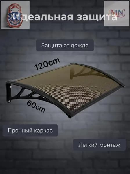 Навес на крыльце