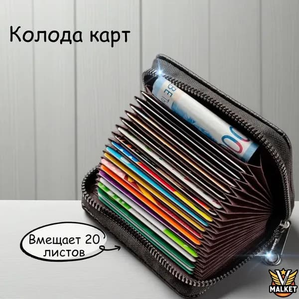 Bagway Картхолдер