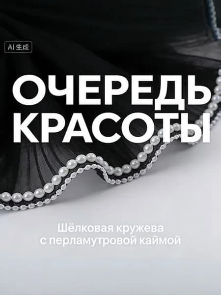 Органза с жемчугом волнистая, складчатая органза для упаковки букетов, декоративная сетка