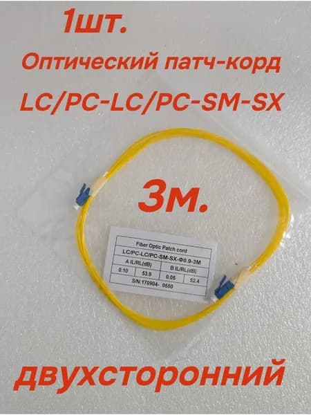 Eurolan Кабель для интернет-соединения, 3 м, желтый