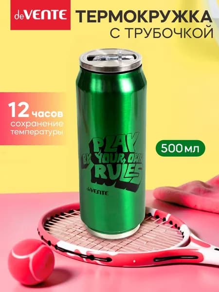 Термокружка с трубочкой 500 мл для кофе и чая, воды