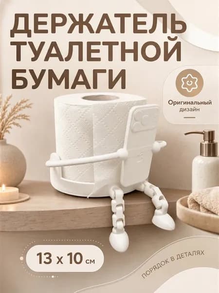 Держатель туалетной бумаги с телефоном