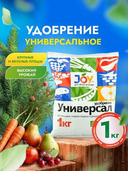Joy Удобрение Универсал 1кг