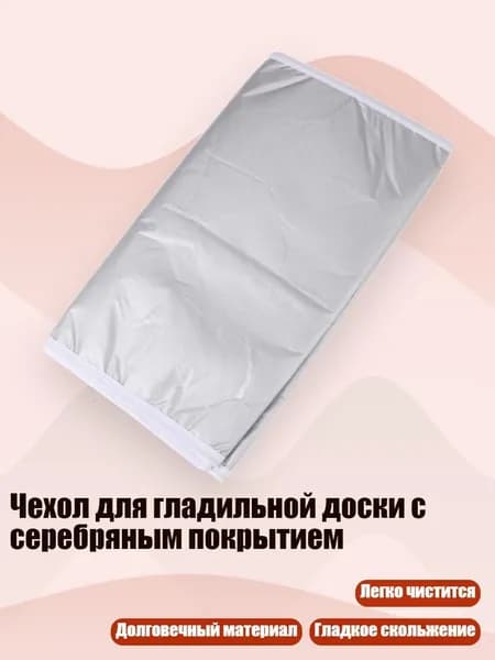 Чехол для одеждыx4 см, 1 шт
