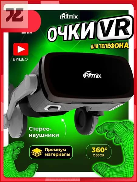 VR-очки