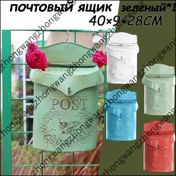 Почтовый ящик 1 секц. 400 мм x 90 мм x 350 мм, зеленый