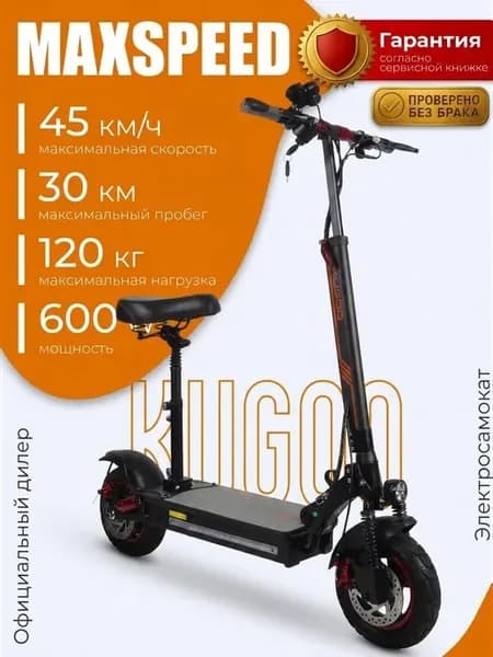 Электросамокат взрослый с сиденьем складной Max Speed